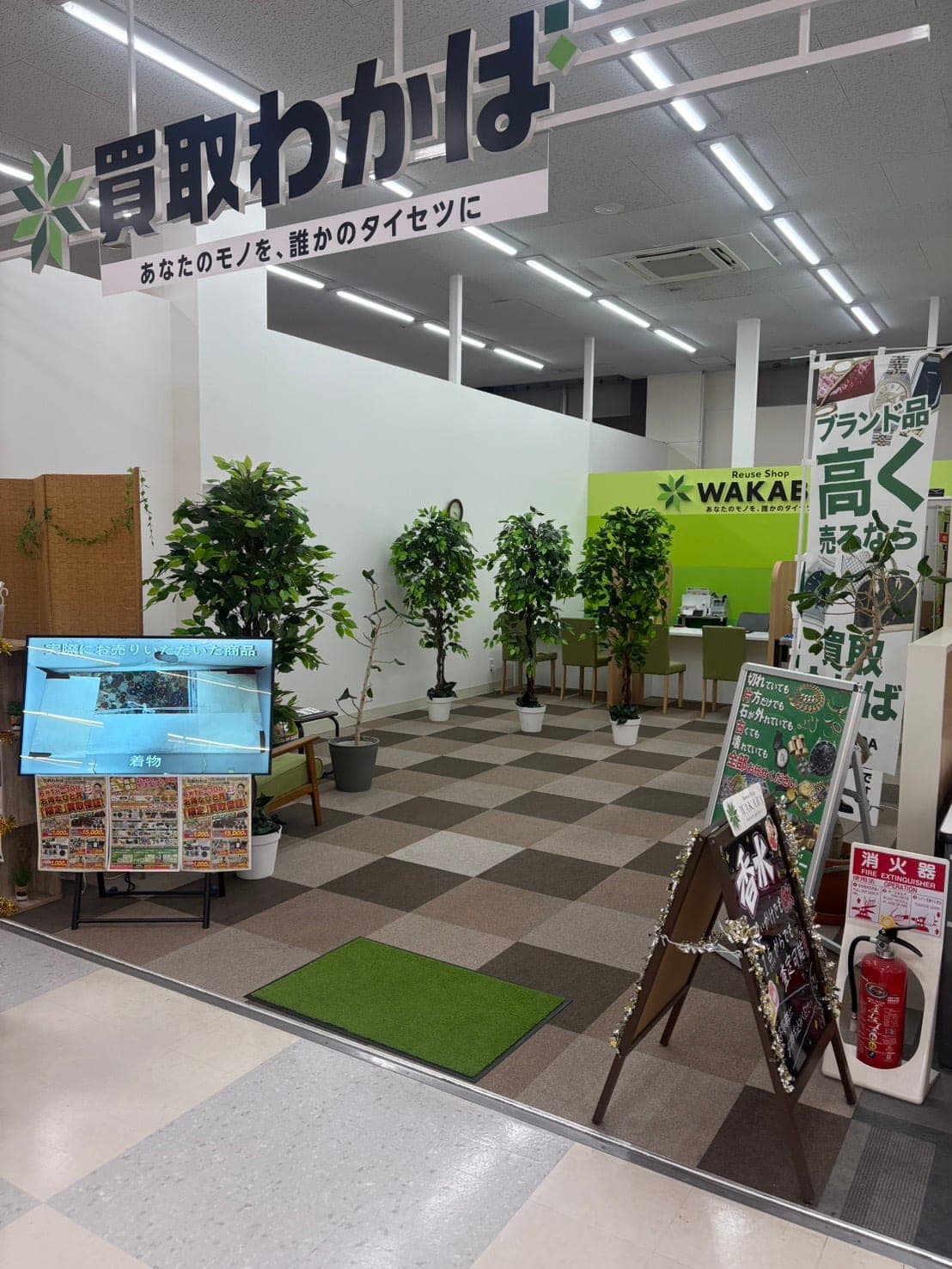 買取店わかば ザ・ビッグ大内店の外観イメージ